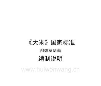 gf大米是什么标准