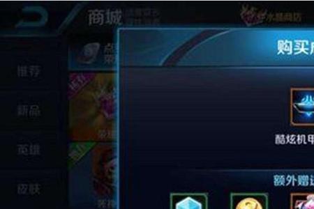 王者荣耀净化水晶是什么