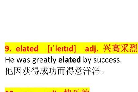 不能的意思用高级词怎么表达