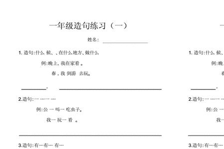 失去造句一年级
