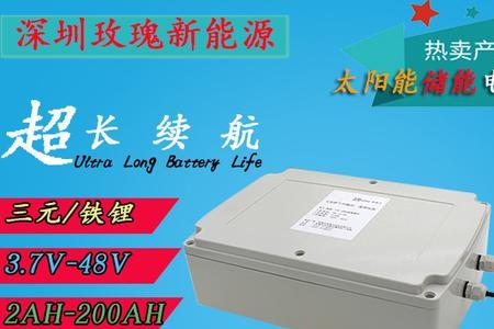 太阳能板怎么配磷酸铁锂电池
