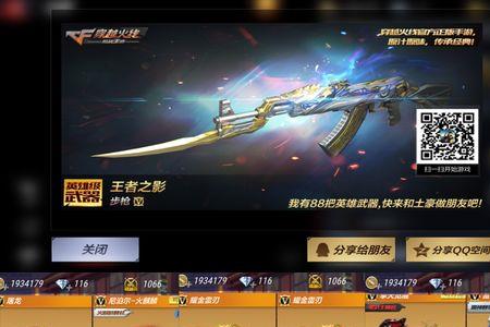 cf王者之影宝箱要多少钥匙