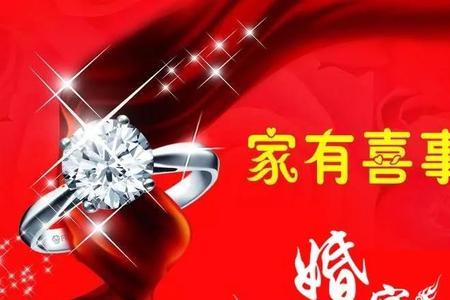 家里办喜事需要买什么
