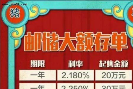 邮政存30万送什么礼品