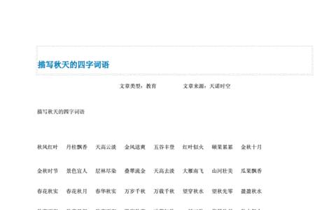 形容妈妈对我好的四字词语