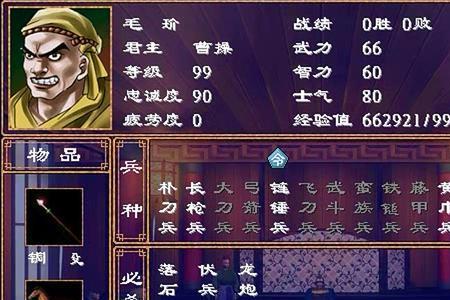 三国群英传2能加强士兵的军师