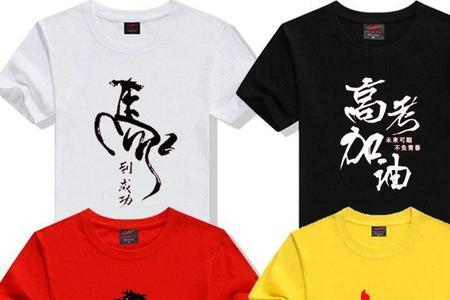 考试红衣服穿里面还是外面