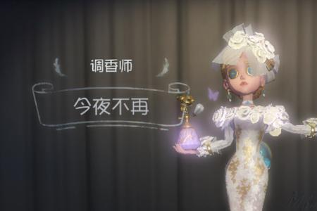 花序调香师多久上线