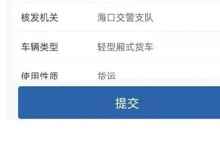 东凤手机怎么办理通行证