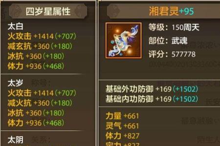 天龙八部会心多少才有效