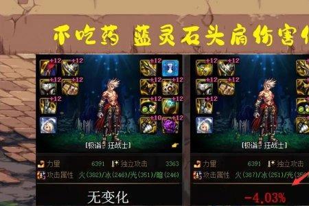 dnf斗神之吼秘药提升多少
