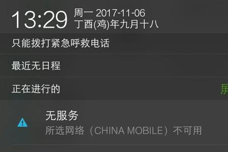 手机用户网络环境问题怎么解决