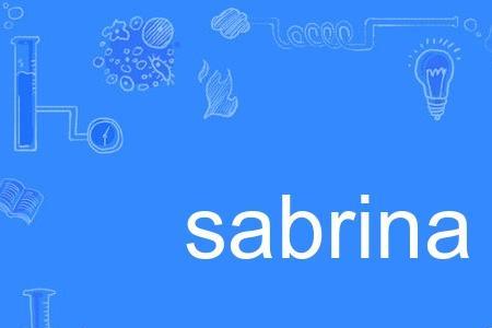 SABRINA是什麼牌子