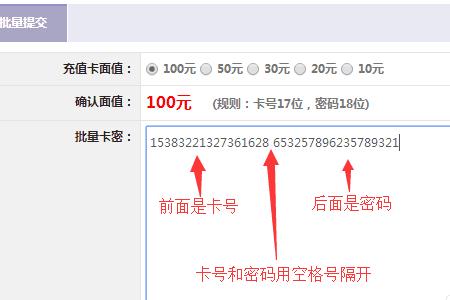 卡号和卡密是什么意思，填什么