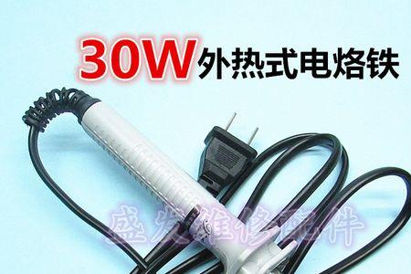 电烙铁替代品