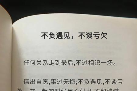 事过无悔情出自愿的完整句子