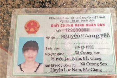 失踪人口身份证能用吗