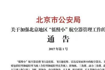 1号通告什么意思