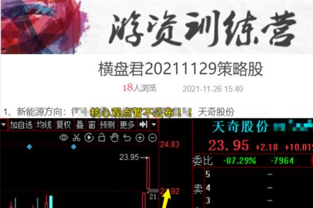 七八点是什么意思