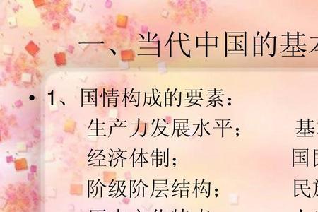 我国采取什么国家结构形式