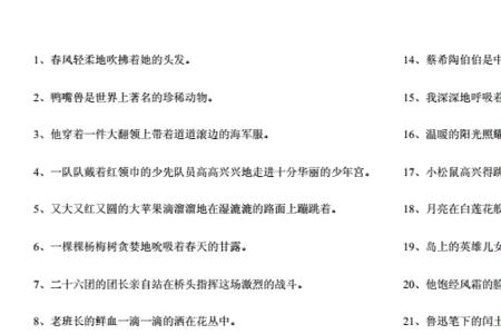 树叶向着农夫哗哗地拂动缩句