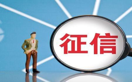 星期六星期天可以查征信吗
