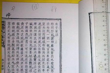 龚氏家谱字辈