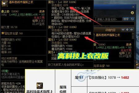 地下城出血伤害30%上衣哪里出