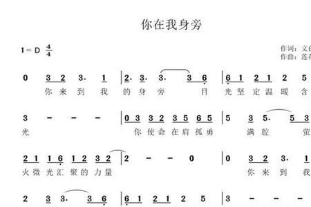 让我来到你的身旁原唱