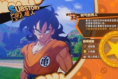 龙珠z卡卡罗特豪华版有什么