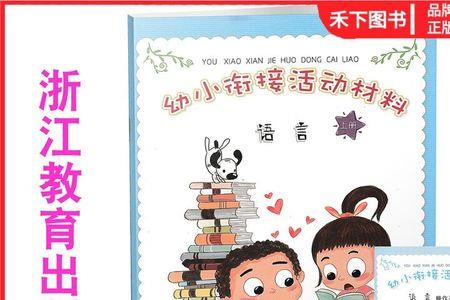 教育材料是什么意思
