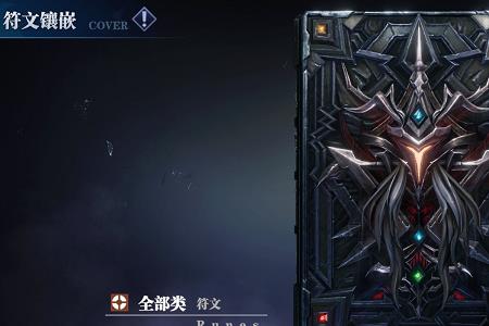 循环实验室符文怎么搭配