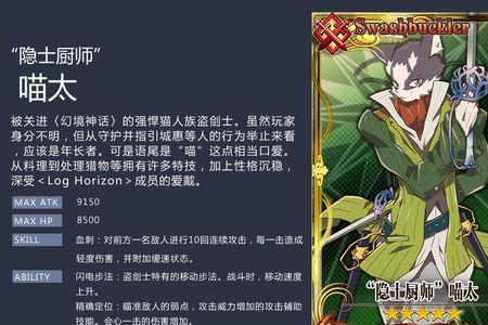 记录的地平线游戏原型