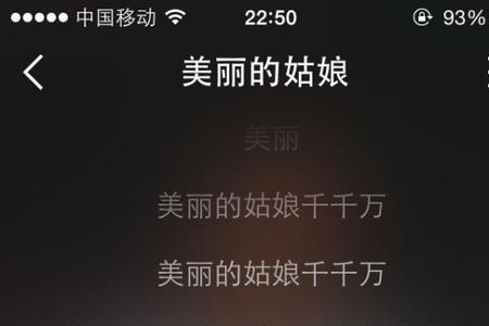 你爱的那个女孩是哪首歌的歌词