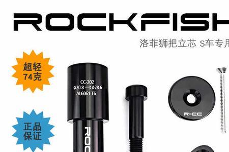 吉普赛rockfish洛菲狮哪个更好