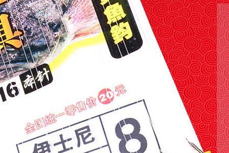 伊势尼三号还是4号好