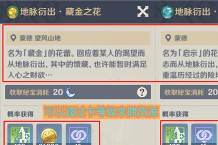 原神活动纪行算经验吗