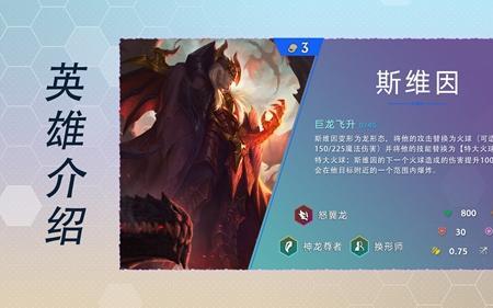 屠龙勇士上了龙神会怎样