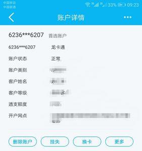没有手机银行怎么查支行