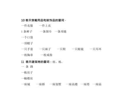 九什么小碟子十小果子填量词