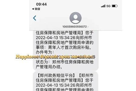 飞凤计划的购房补贴怎么申请