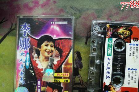 送亲歌原唱完整版李娜