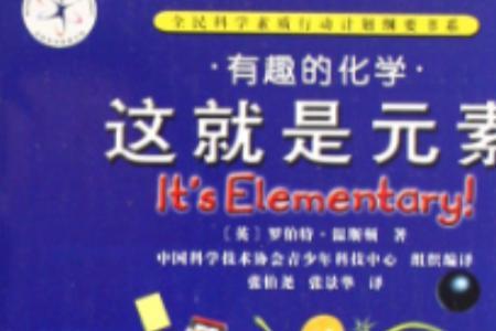 最恐怖的化学元素