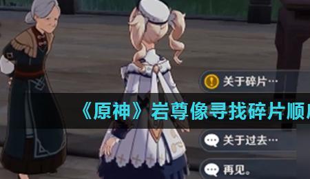 巡找是什么意思