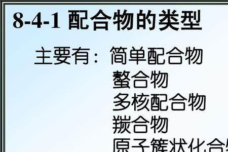 金属核有几种