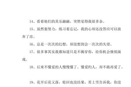 那些是表示心灰意冷的网名