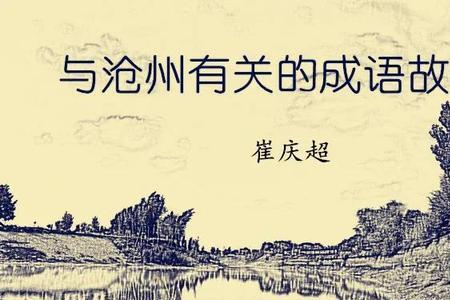 不想生孩子的成语