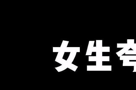 你多心了如何高情商回复