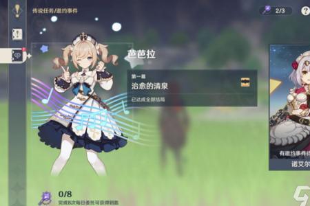 原神提早抽到芭芭拉是不是亏了