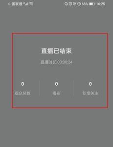 直播间不能语音咋回事
